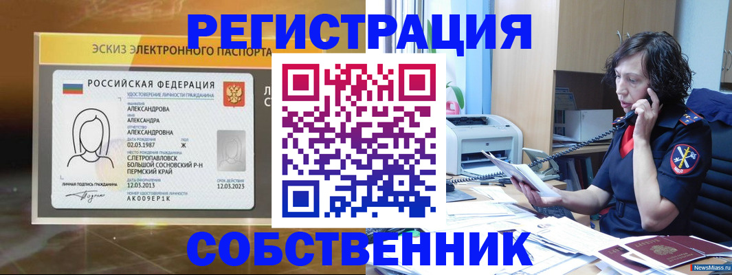 прописка иностранных граждан в Михайловке