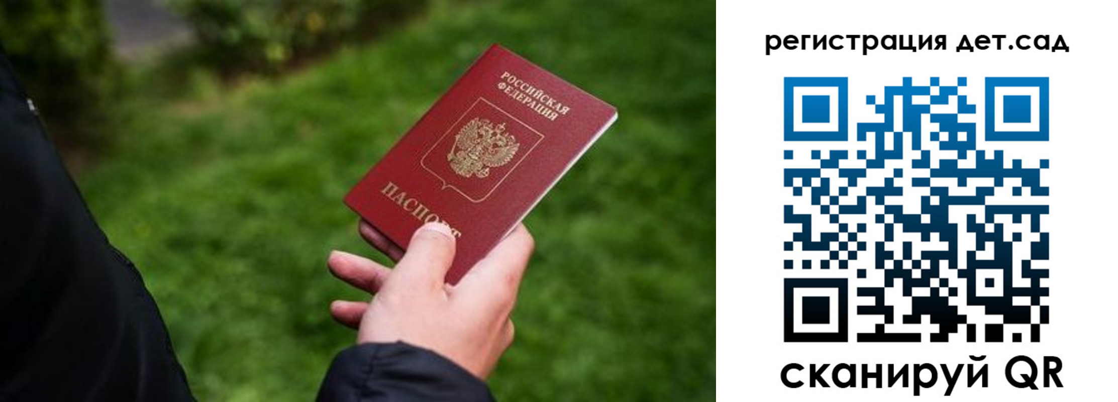 прописка для кредита в Михайловке