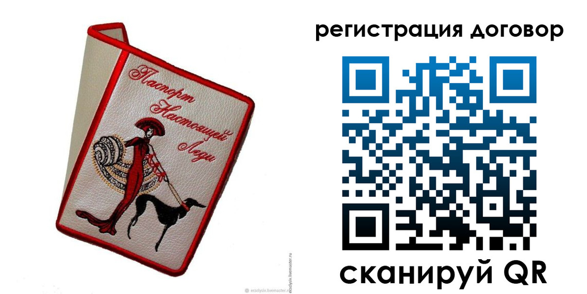 временная регистрация недорого в Михайловке
