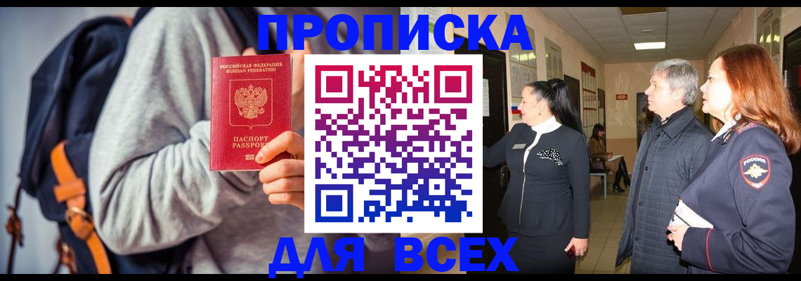 где прописаться в Михайловке