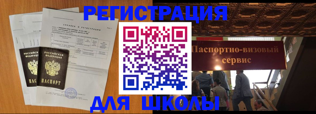 временная регистрация адрес в Михайловке