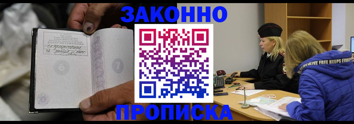 временная регистрация поиск в Михайловке