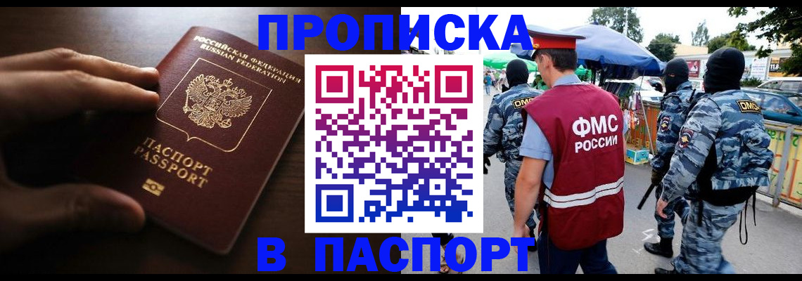 пропишу в квартире в Михайловке